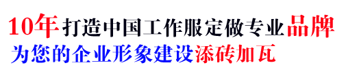 10年行业电子厂工作服定做经验，自有大型工厂