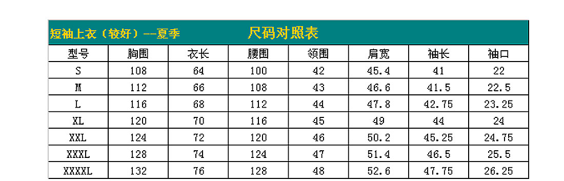 機械工夏季工作服AD065-XJ尺寸圖