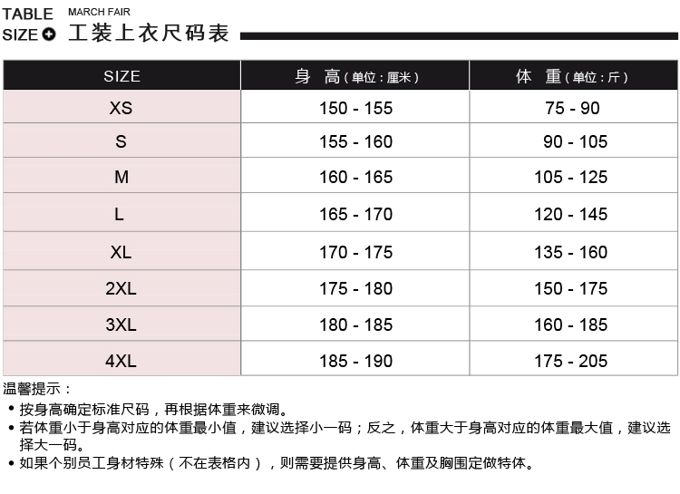 冬季加厚工作服棉服MF111(圖15)