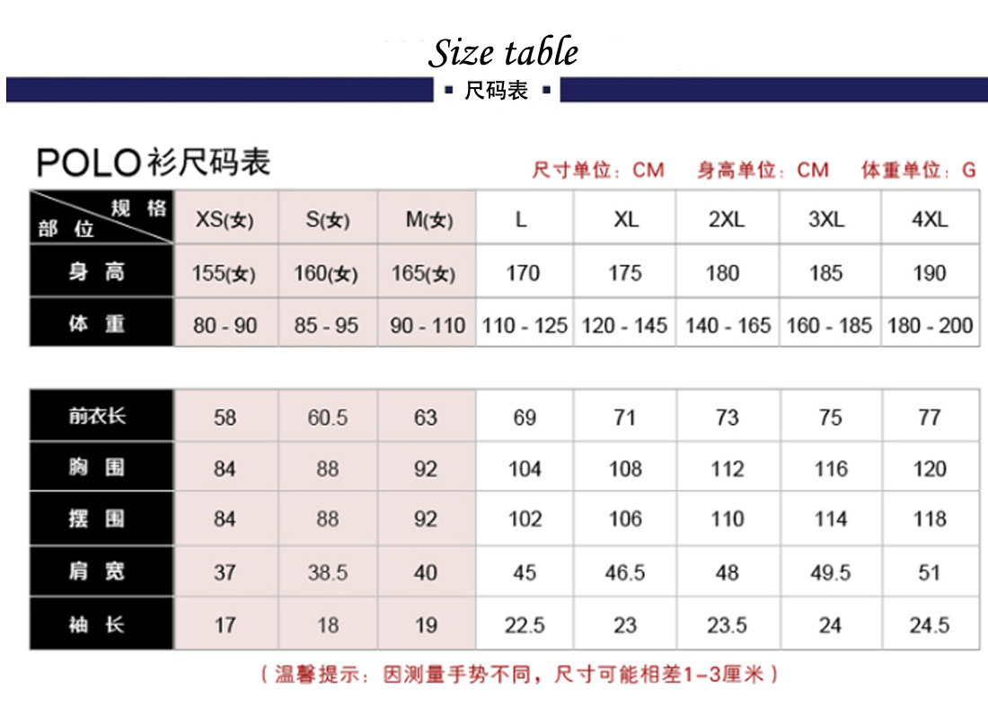 文化衫制作尺碼表