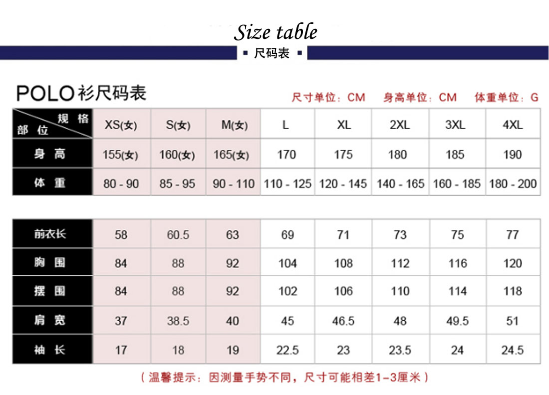 訂做t恤衫廠家尺碼表 