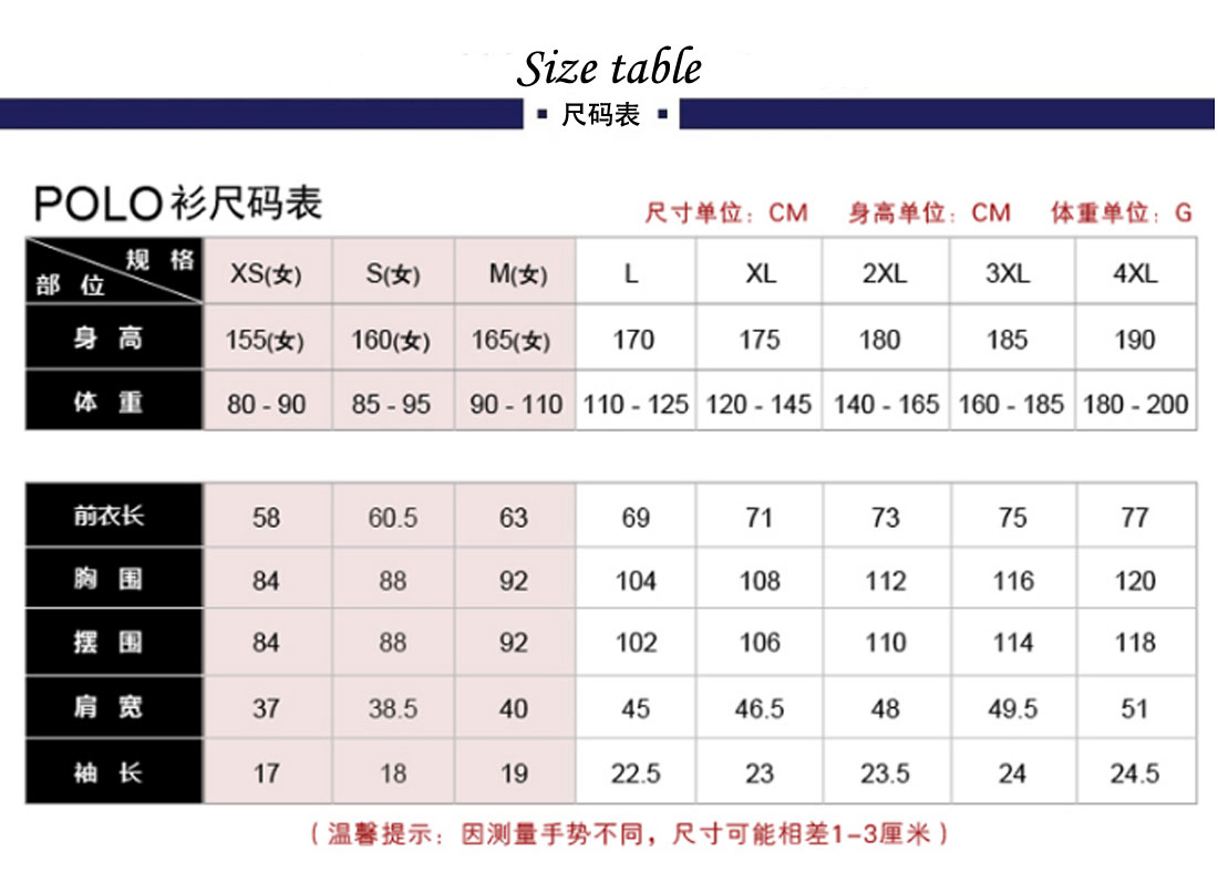 鄭州定做廣告衫尺碼表 