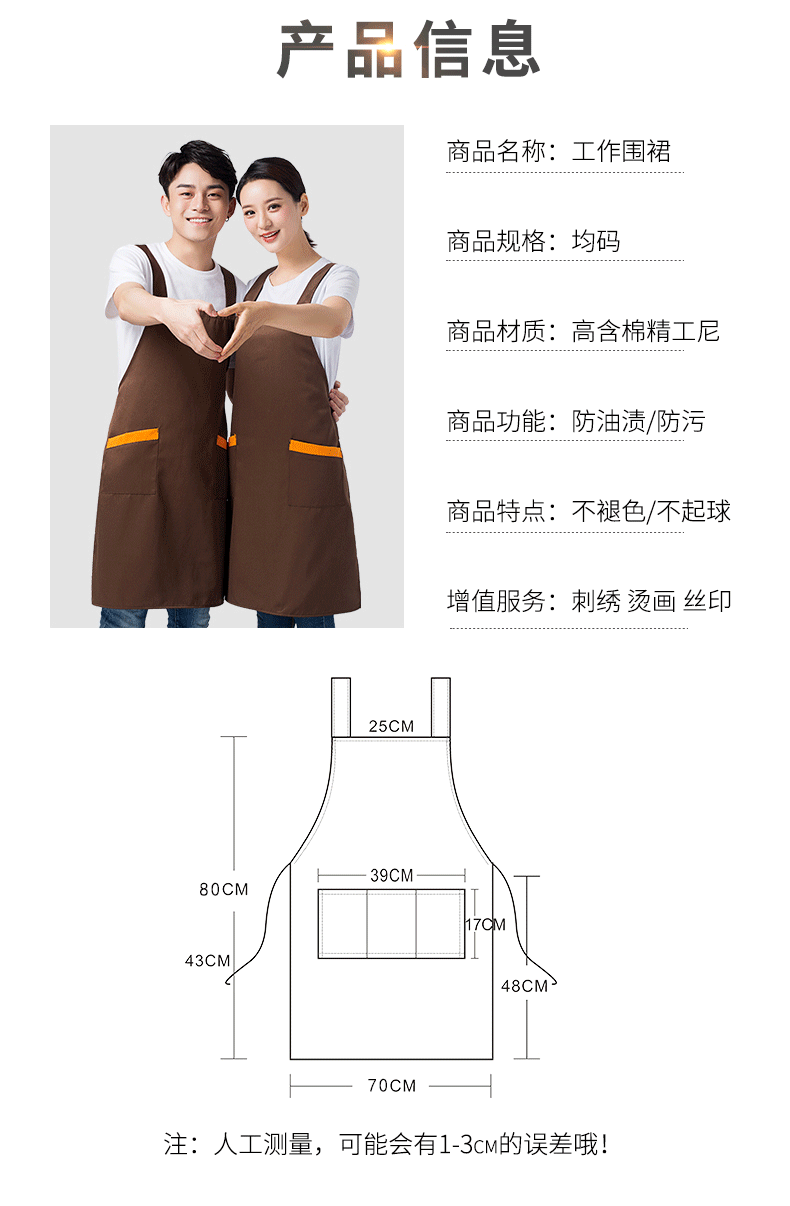 超市工作圍裙