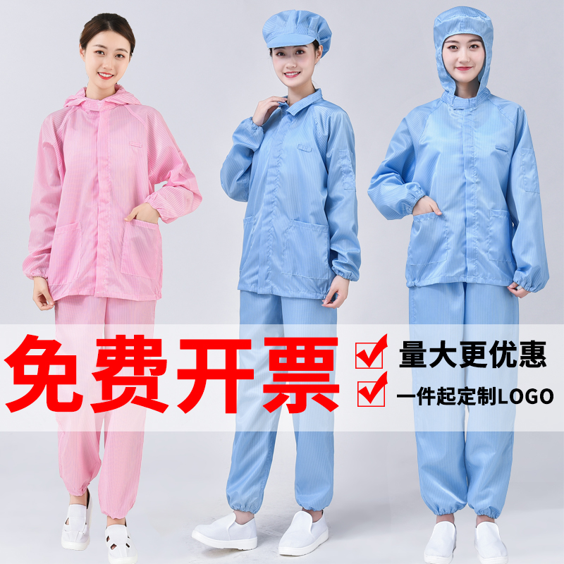 電子廠工作服定做