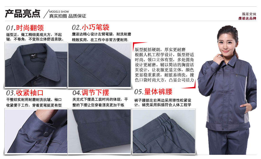 工作服賣點及小細節(jié)展示圖