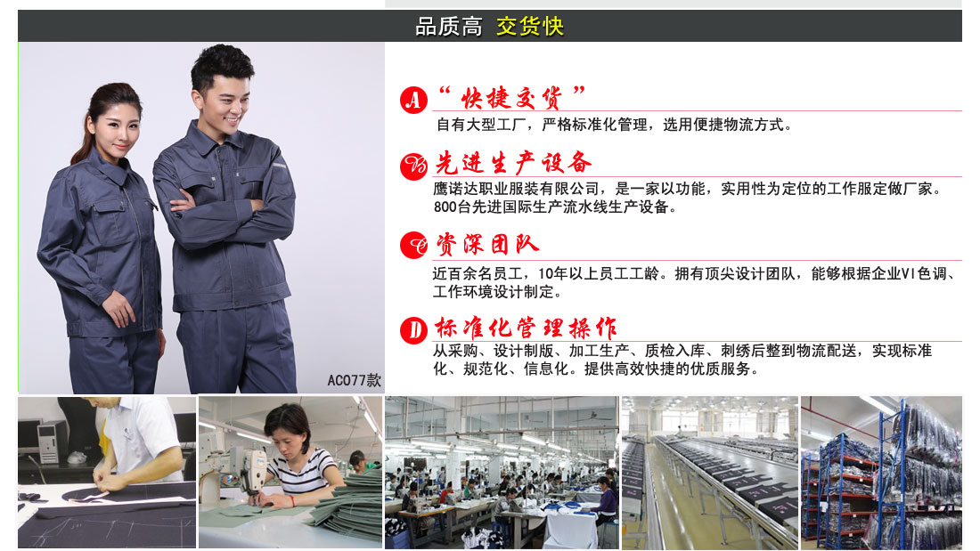 南方電網新工作服流程及交貨期