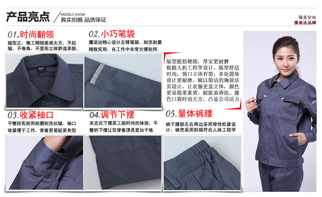 工作服賣點及小細節展示圖