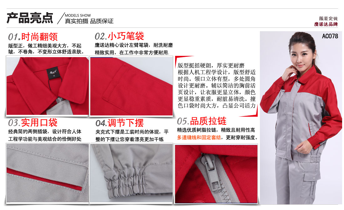 秋季勞保工作服賣點(diǎn)及小細(xì)節(jié)展示圖