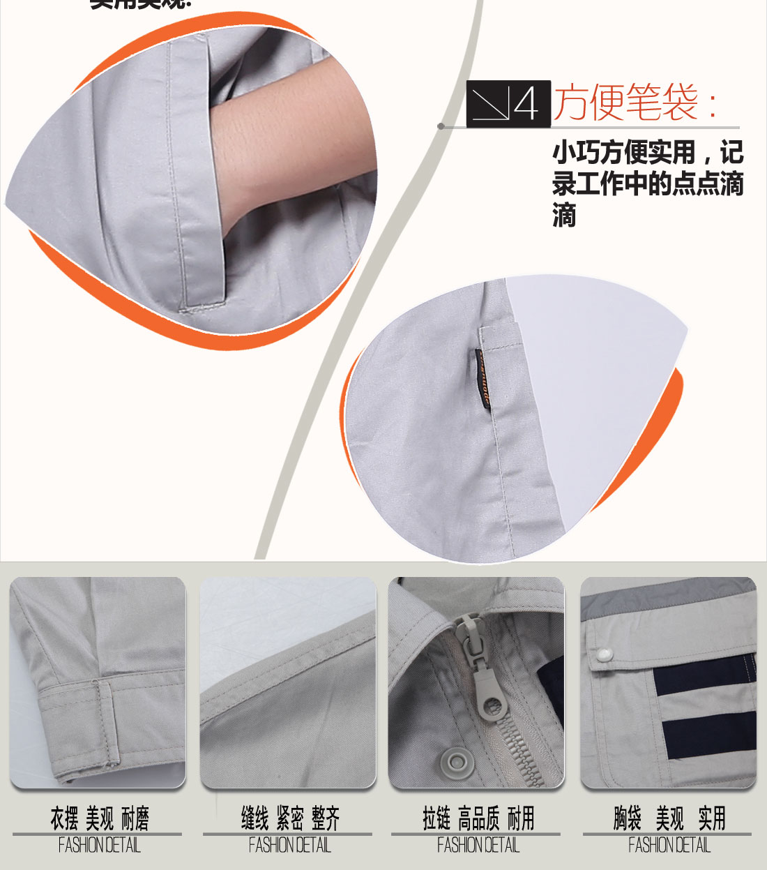 夏季工作服立體衣領(lǐng)，舒適袖口，實(shí)用口袋圖