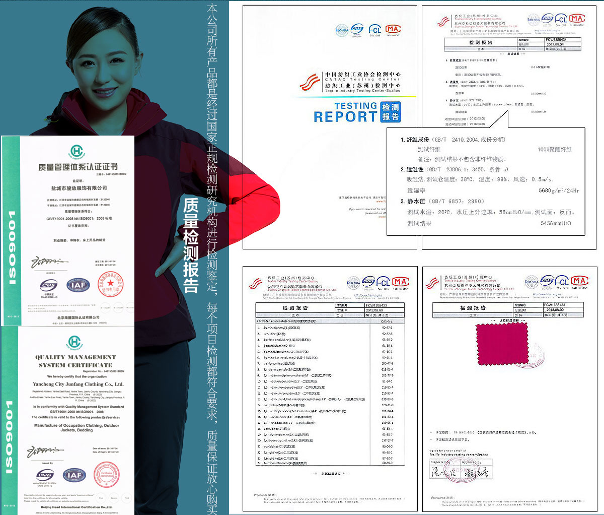 新款沖鋒衣定制面料檢測證書