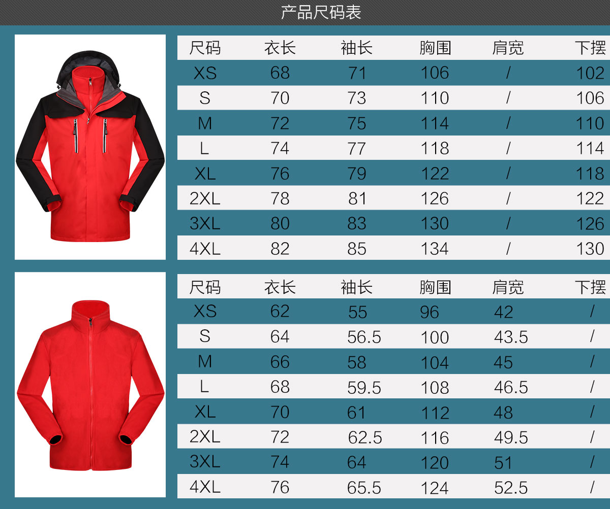 冲锋衣多方位模特展示