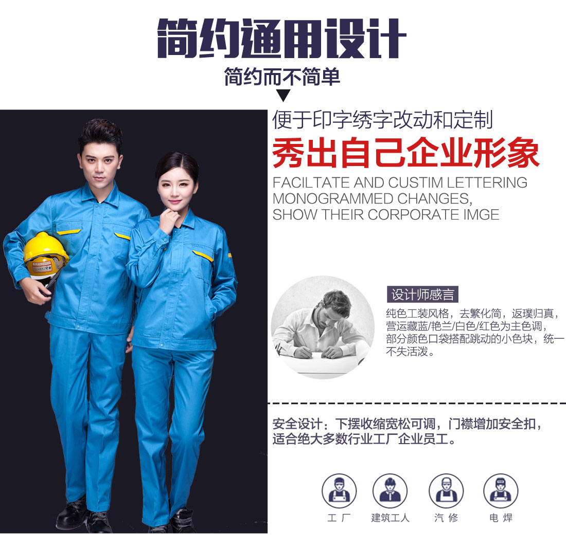 郵電綠拼黃色春秋工作服AC01-2(圖6)