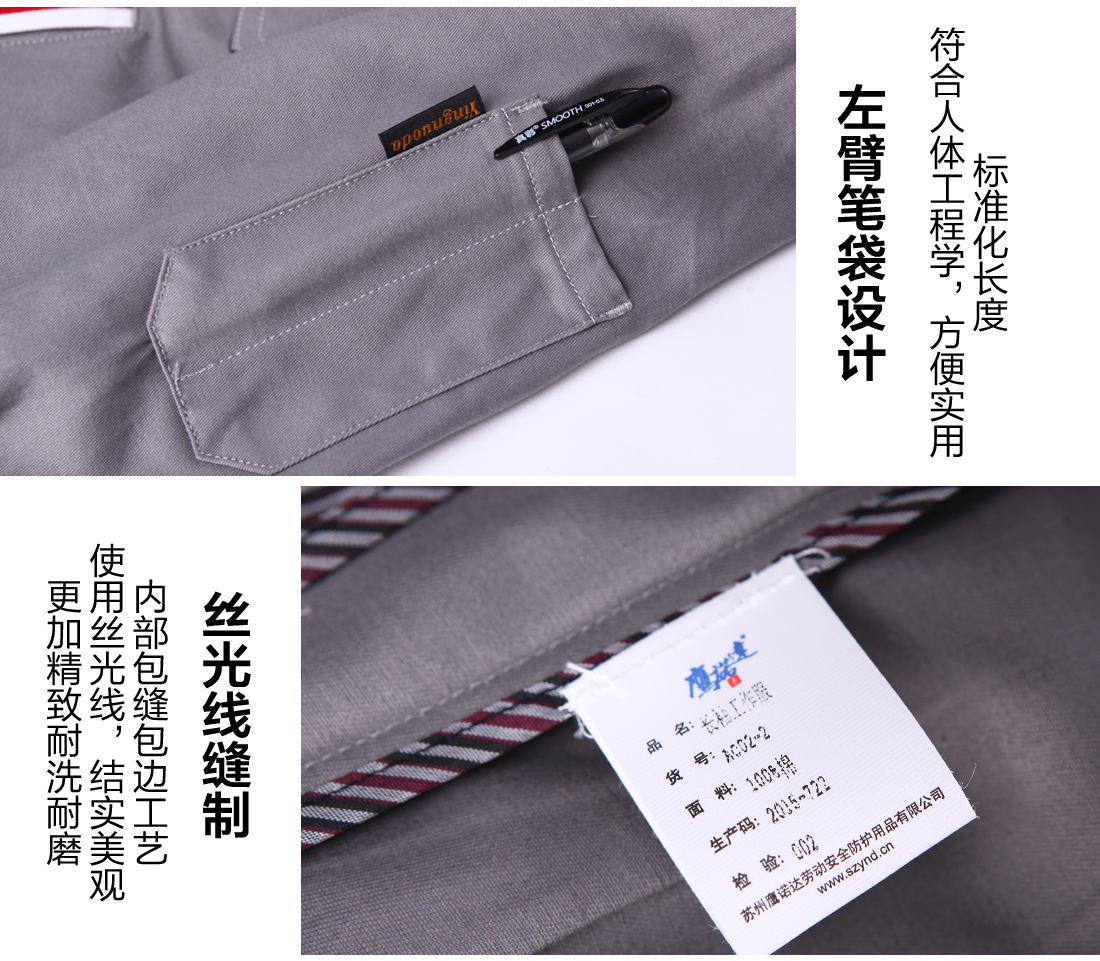 春秋長袖工作服款式細節(jié)