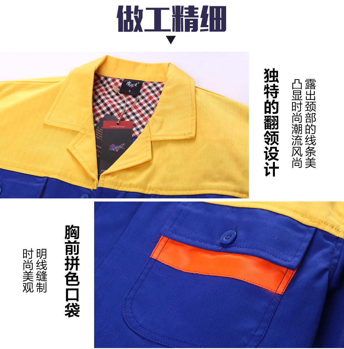 春秋長袖工作服款式細節