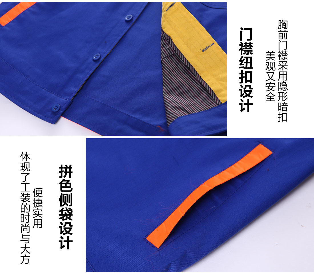 春秋長(zhǎng)袖工作服款式細(xì)節(jié)