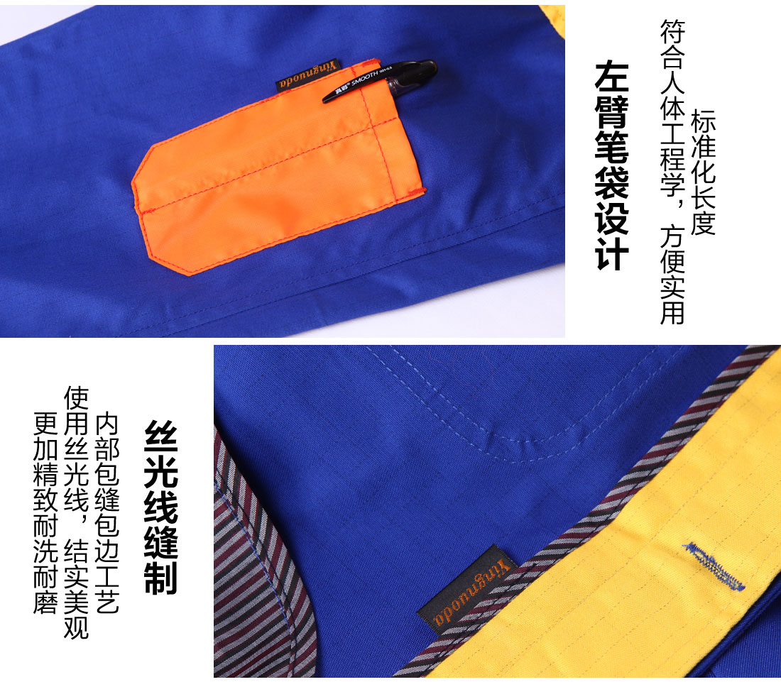 春秋長袖工作服款式細(xì)節(jié)