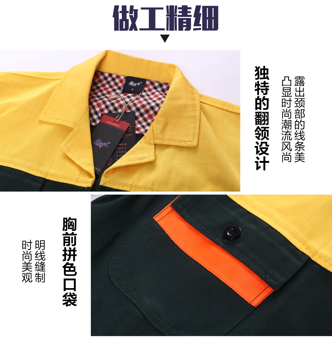 工作服秋裝款式細(xì)節(jié)