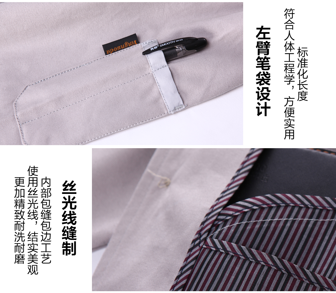 長袖工作服款式細節