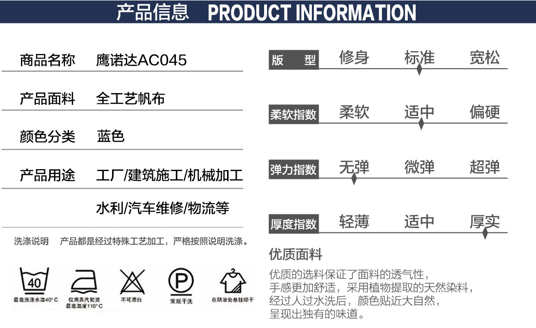 秋季工作服產(chǎn)品信息