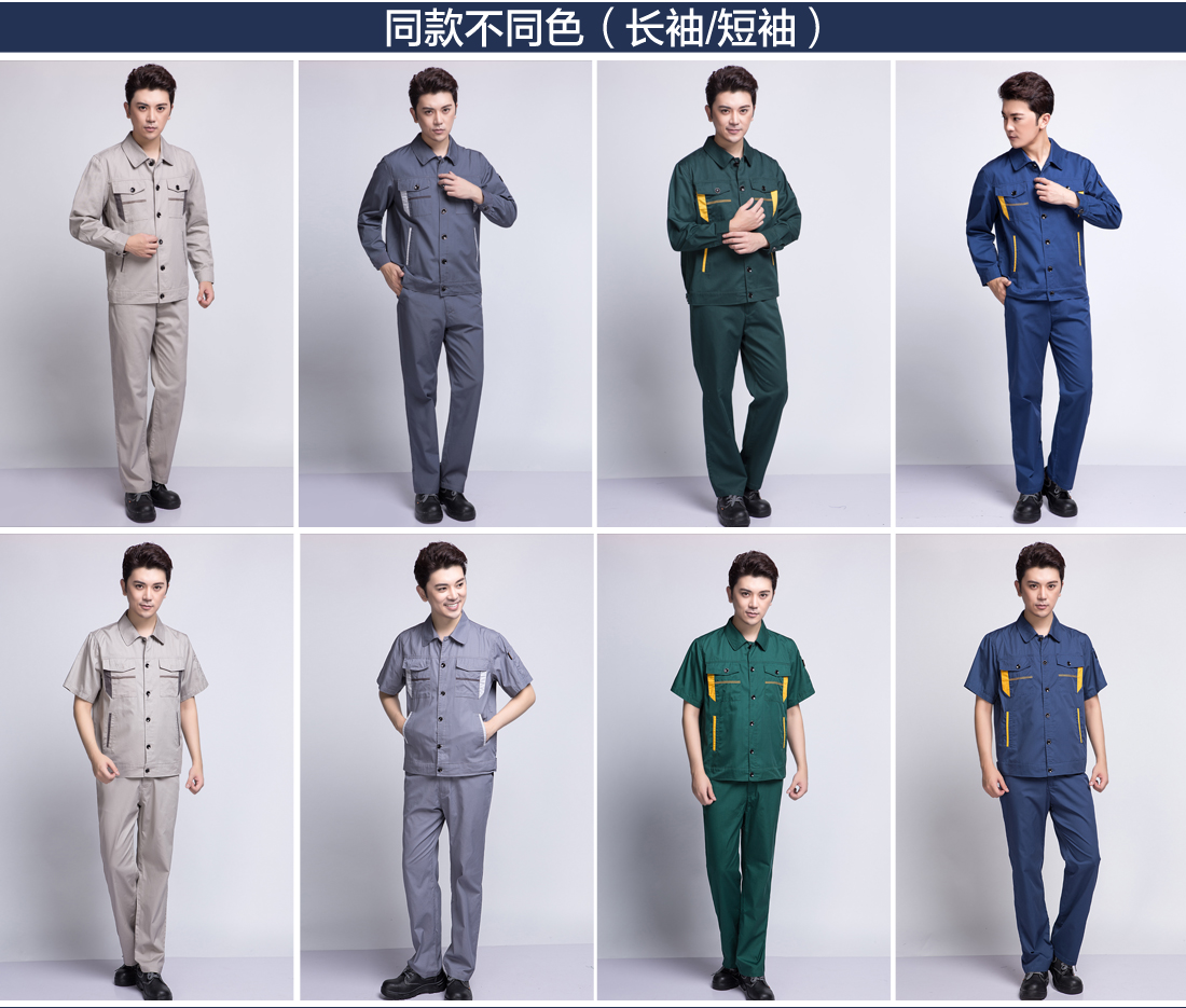 物流運(yùn)輸行業(yè)工作服不同顏色的款式