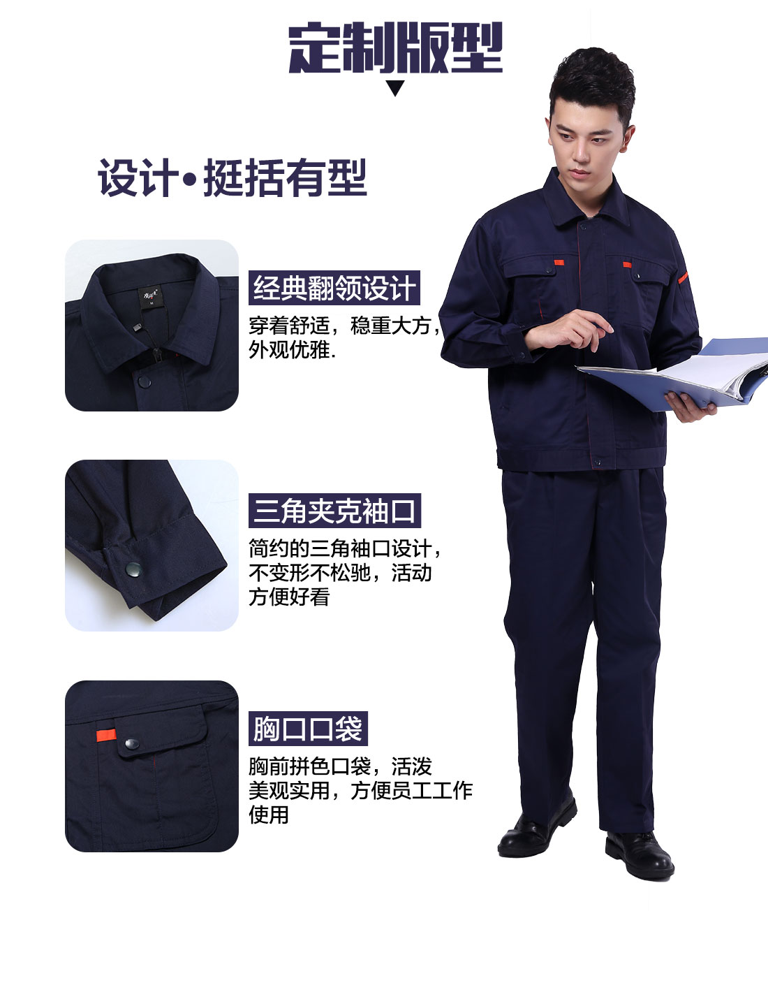 春秋工作服設計定制版型