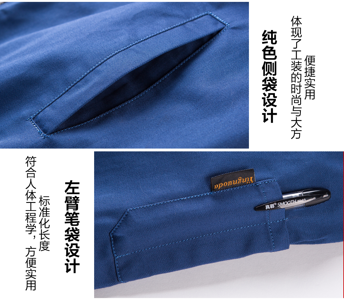 全棉勞保工作服細節特點