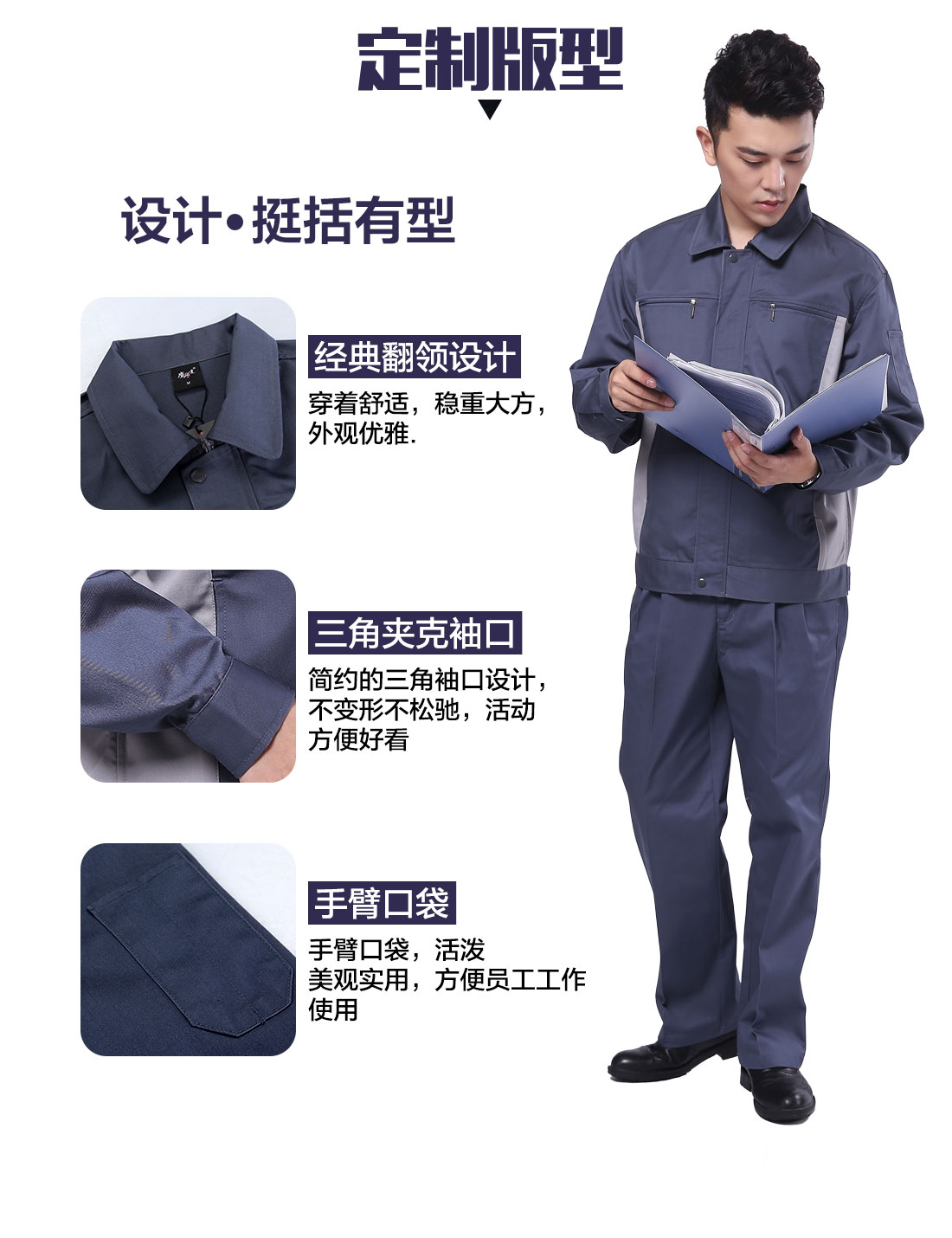 设计师防静电工作服定制版型