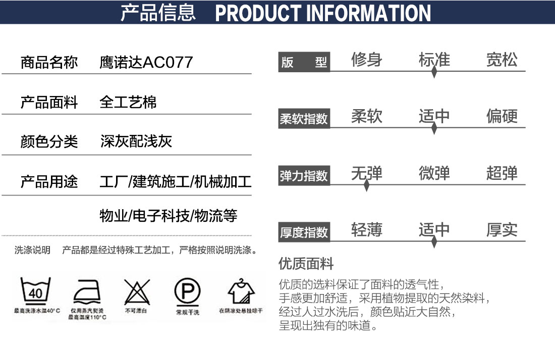 高速收费员工作服产品信息