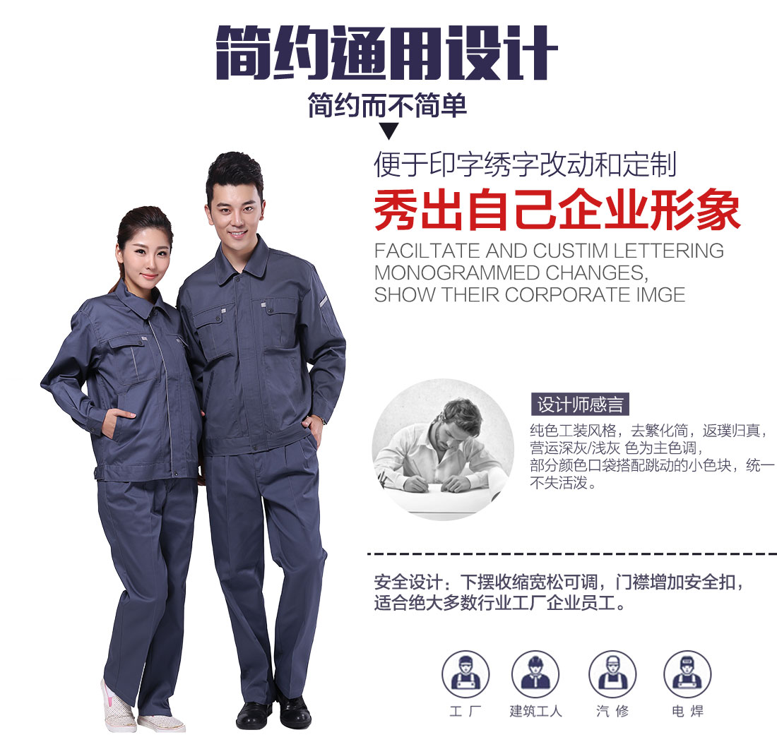 企业化肥厂工作服设计