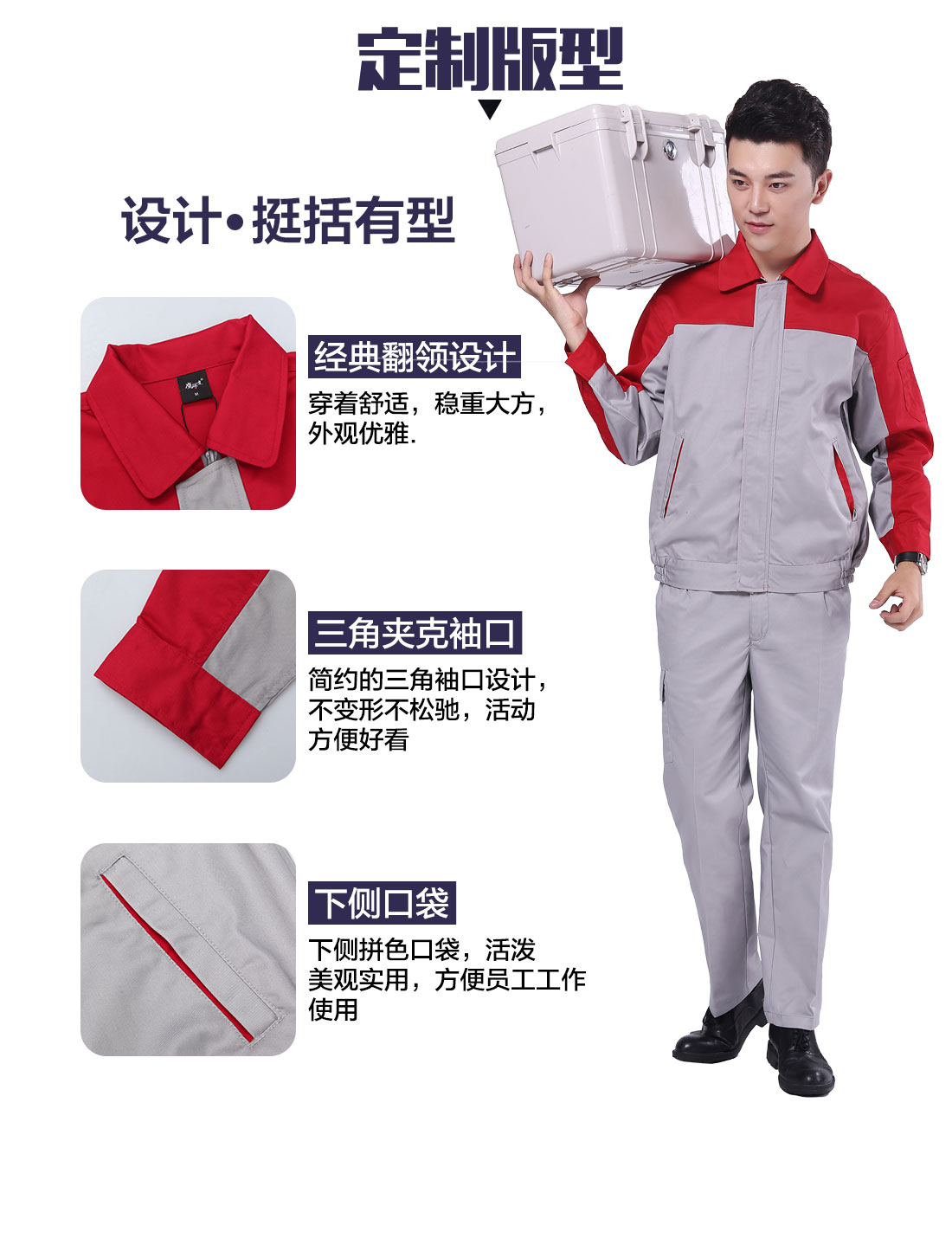 设计师建筑施工工作服定制版型