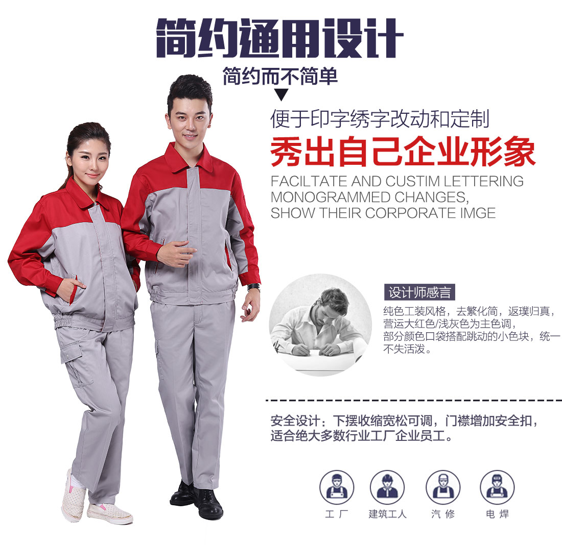 企业空调工工作服款式设计