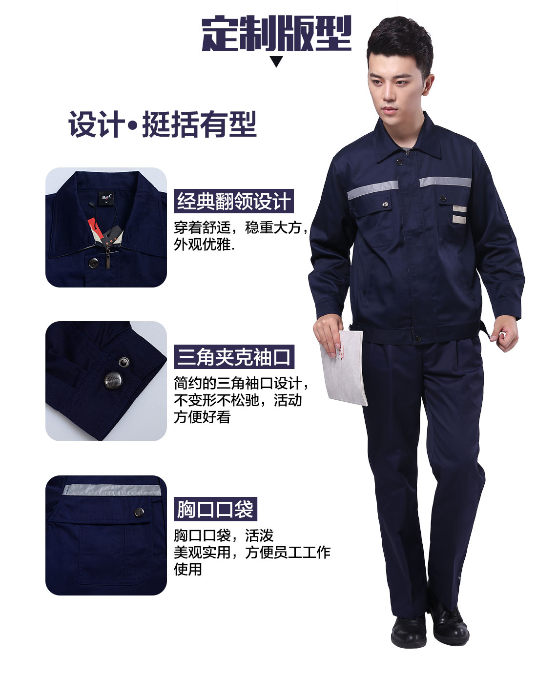 设计师淄博工作服版型