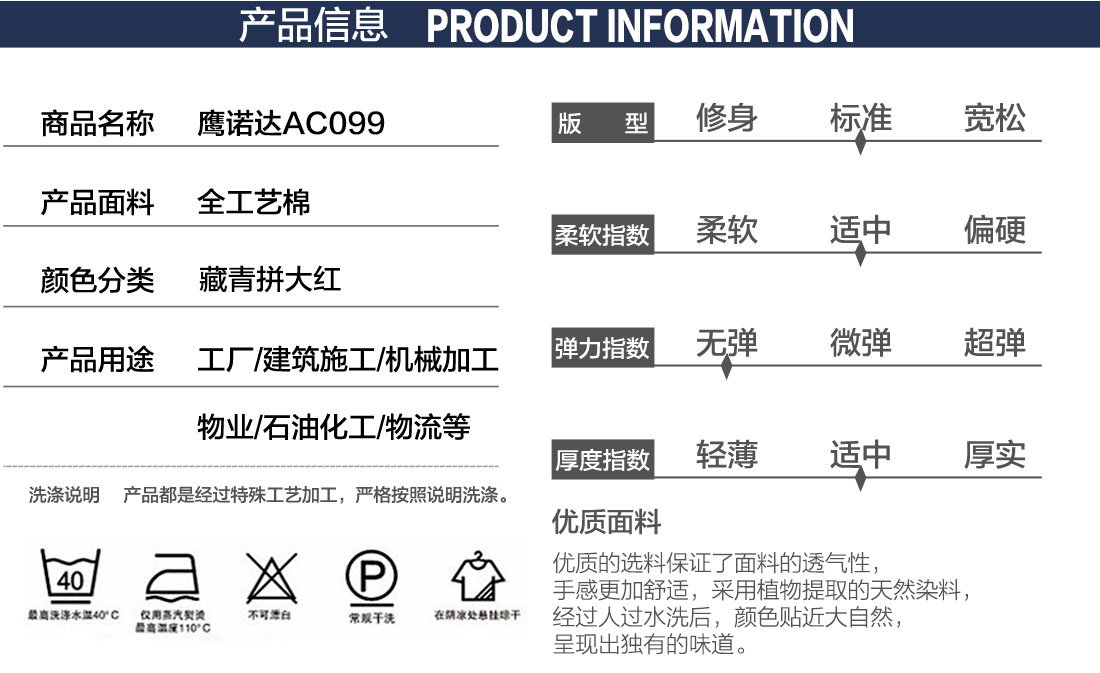 科研单位秋装工作服产品信息