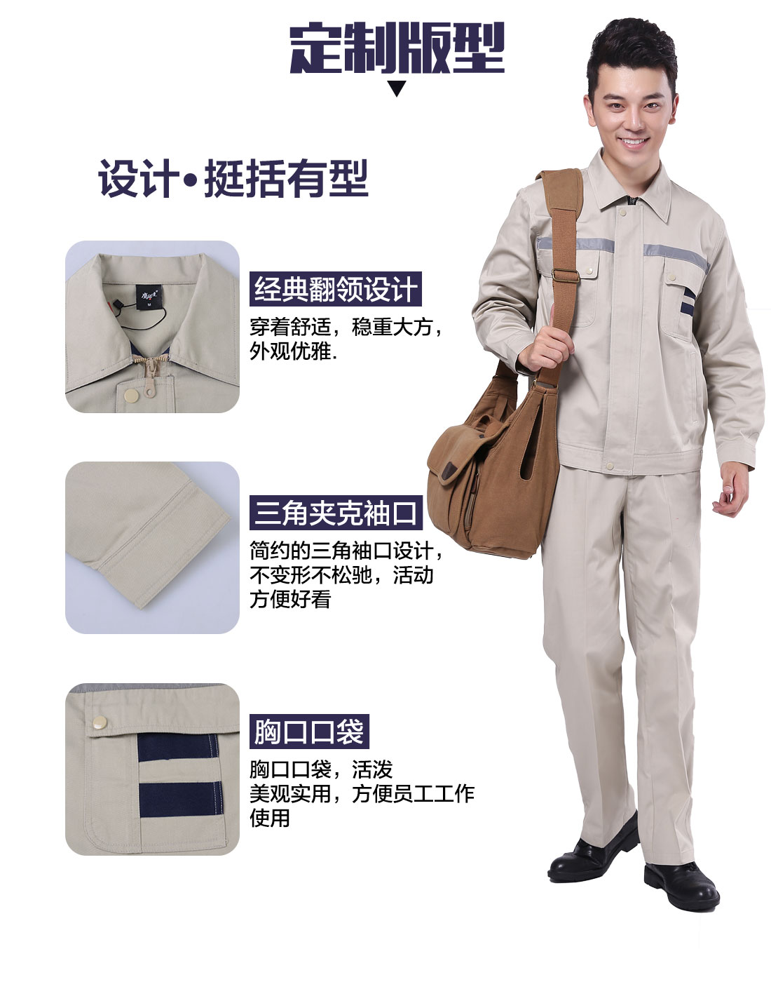 设计师设计贵州工作服定做定制版型