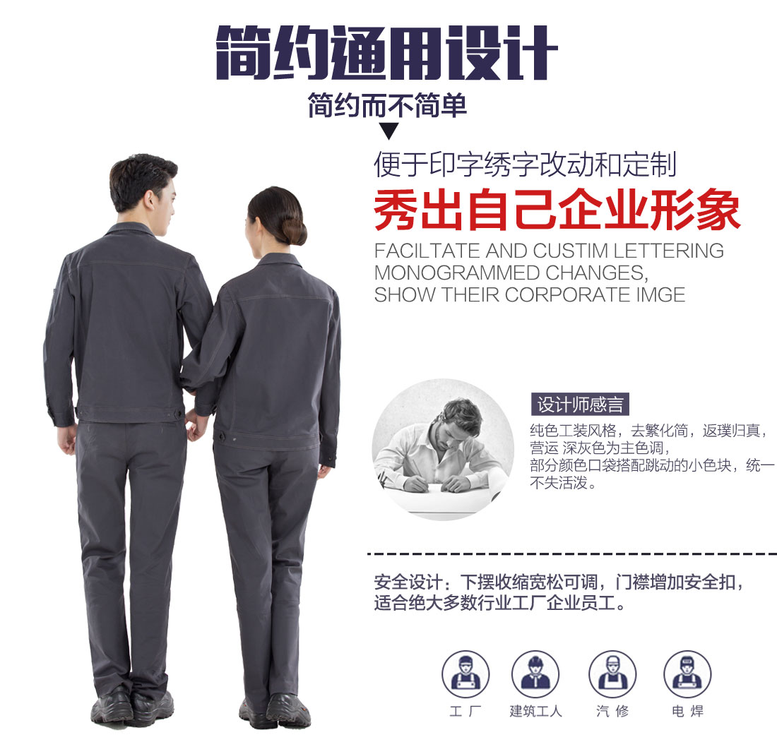 企业淮安工作服设计