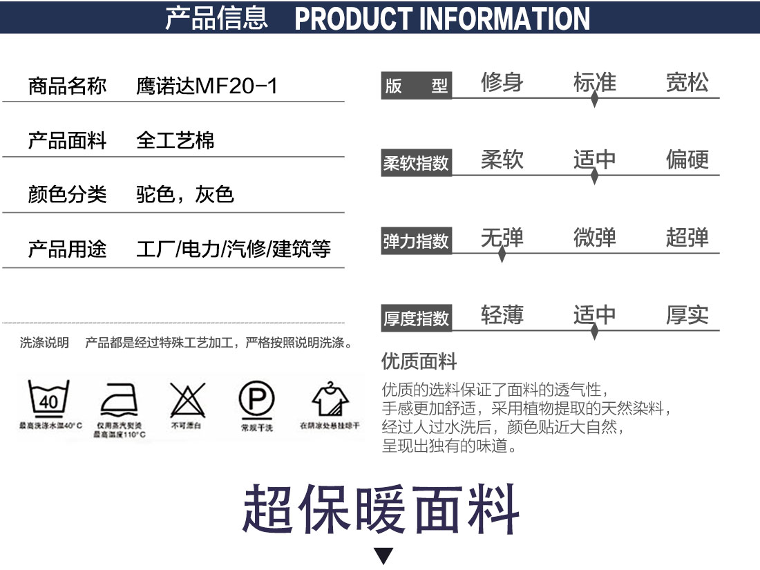 南京工装款式详情