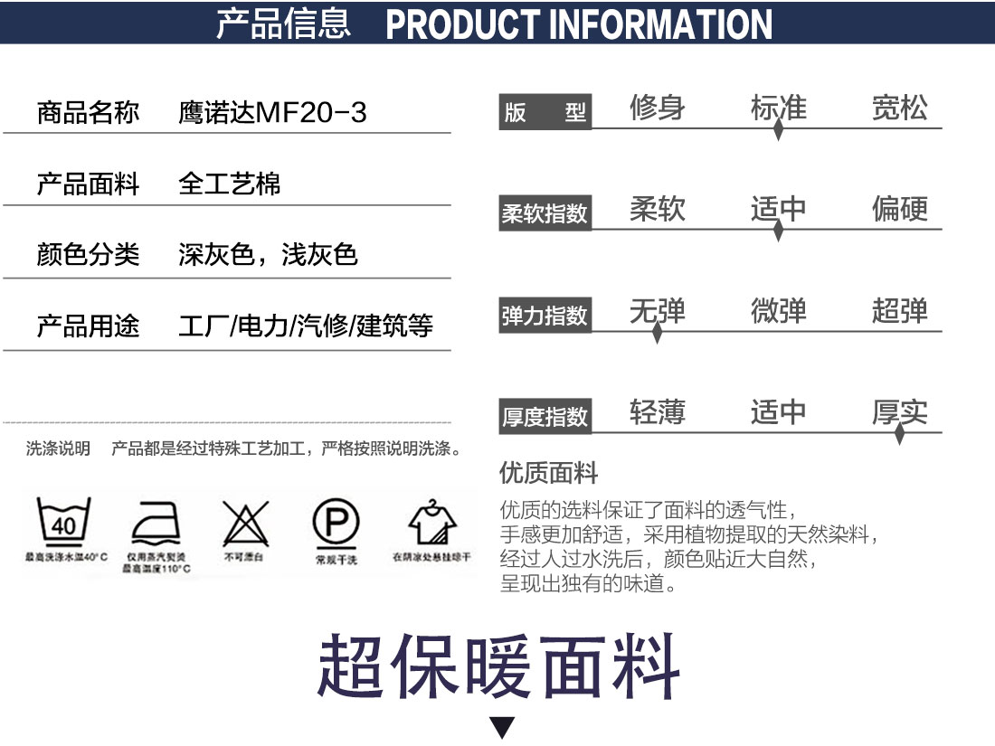 工装棉袄款式详情