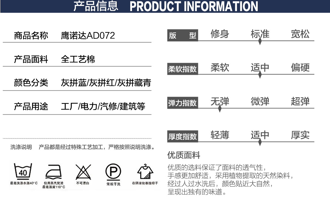 涤棉工装款式详情