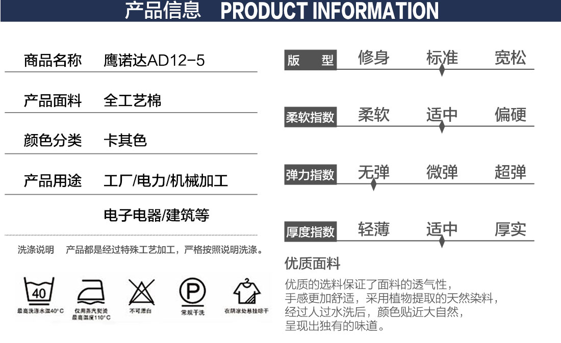 南方電網工作服款式詳情