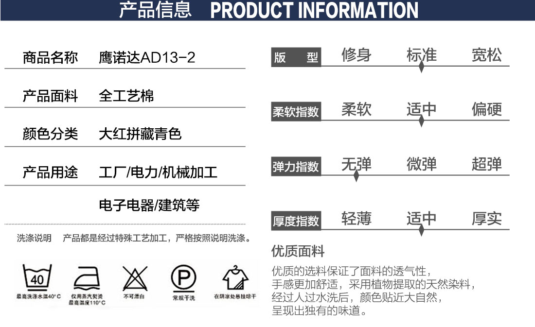 工服定制的產品詳情