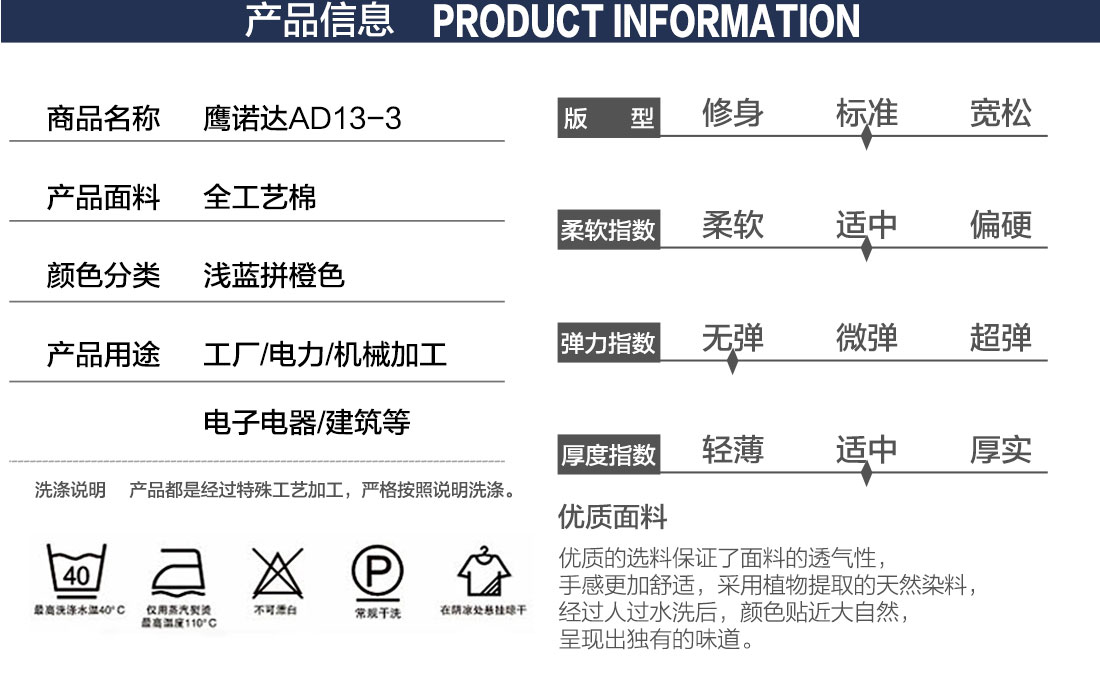 夏裝工廠工作服的產品詳情