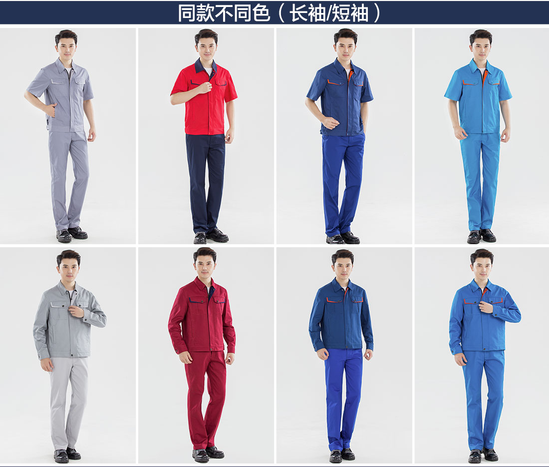 夏裝工廠工作服的不同顏色款式