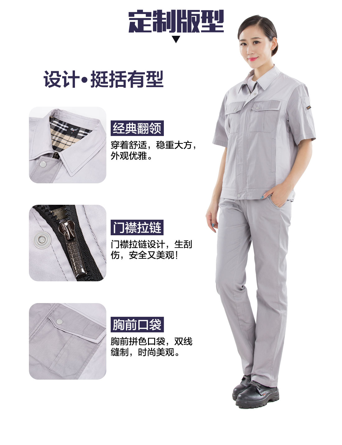 定制天津优质工作服的设计版型