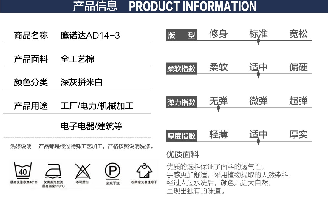 紹興工作服訂制的產品詳情