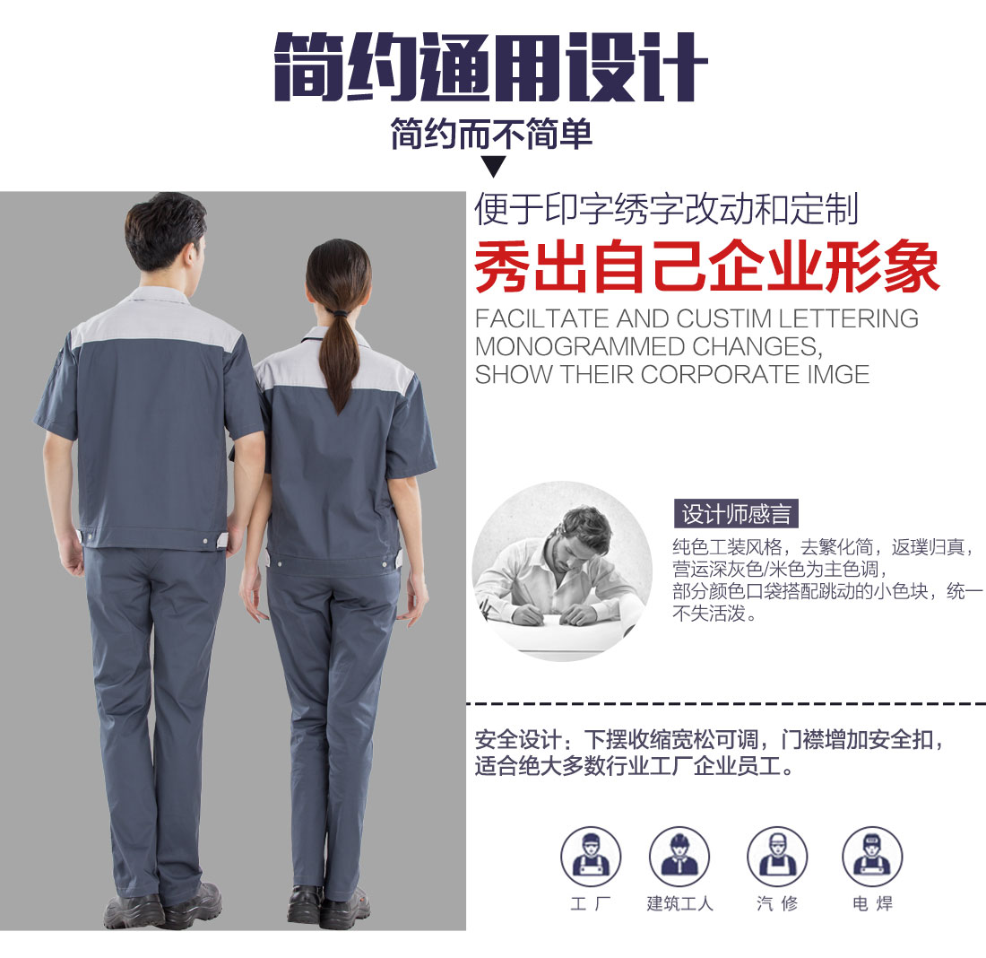 紹興工作服訂制可以刺繡印刷