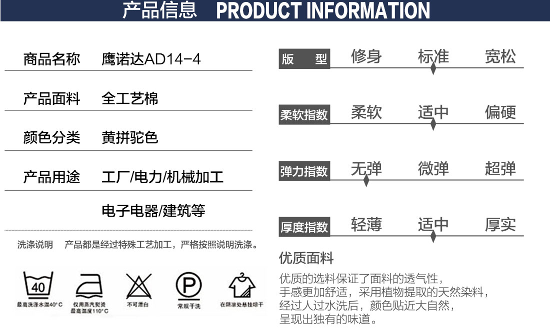 紹興定制工作服的產(chǎn)品詳情