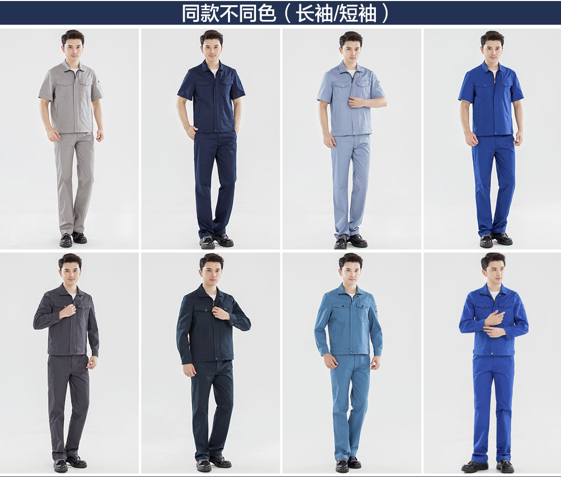 夏裝工廠工作服的不同顏色款式