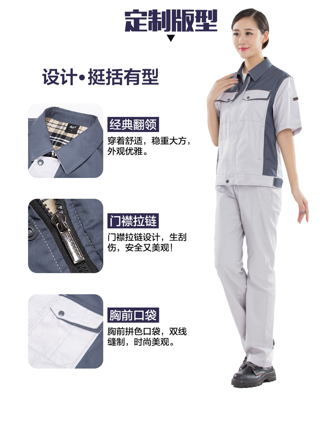 昆山廠服定做的設(shè)計版型