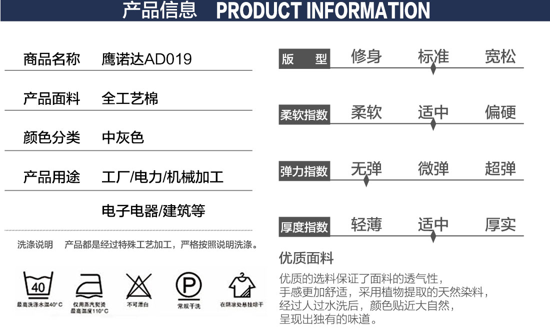 紹興工作服生產廠家的產品詳情