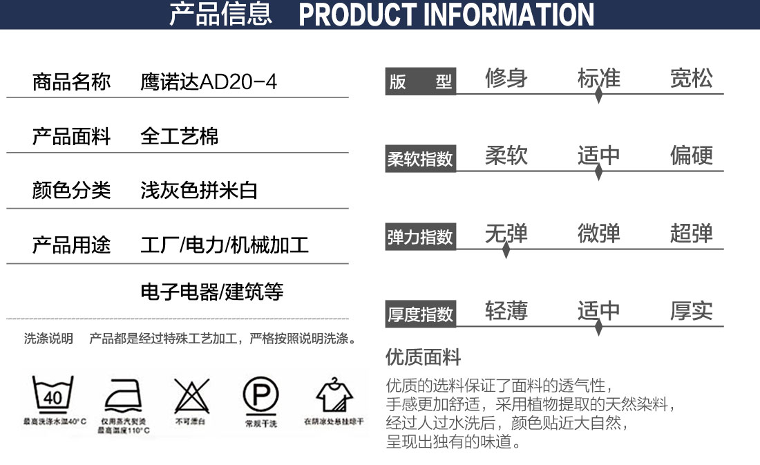 張家港工作服的產品詳情